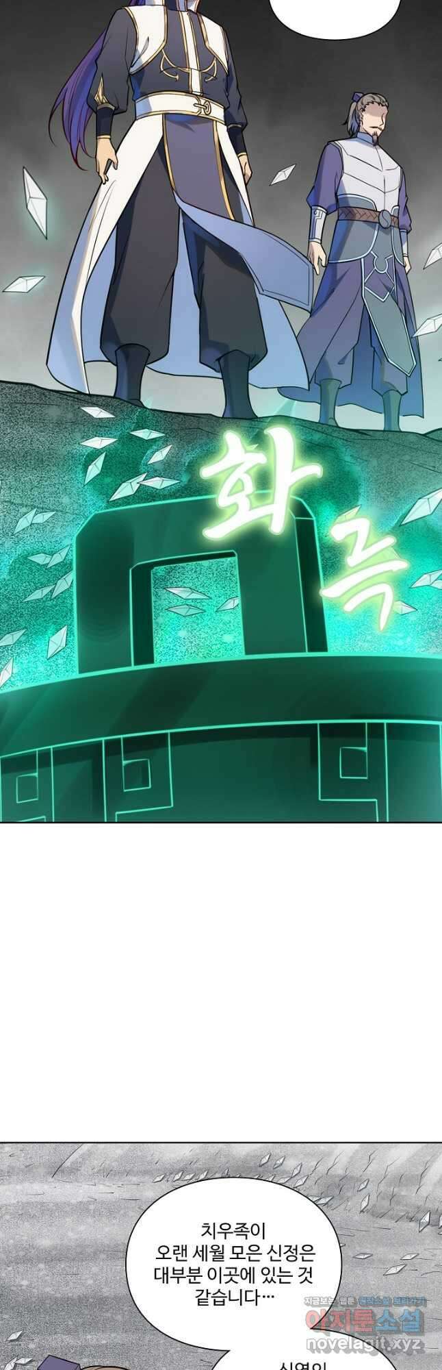 백련성신 1163화 9