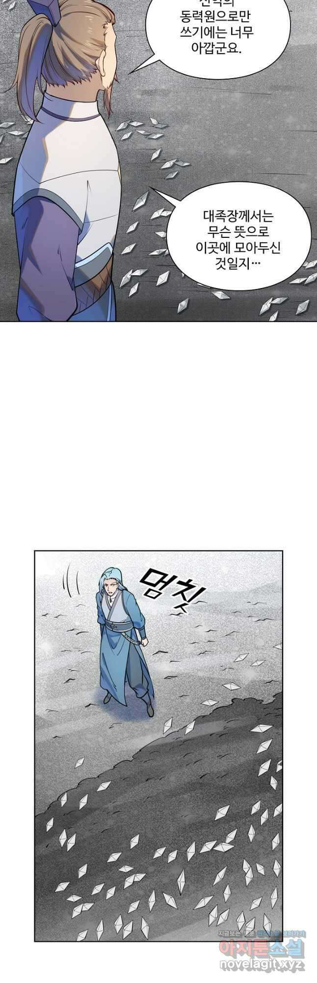 백련성신 1163화 10