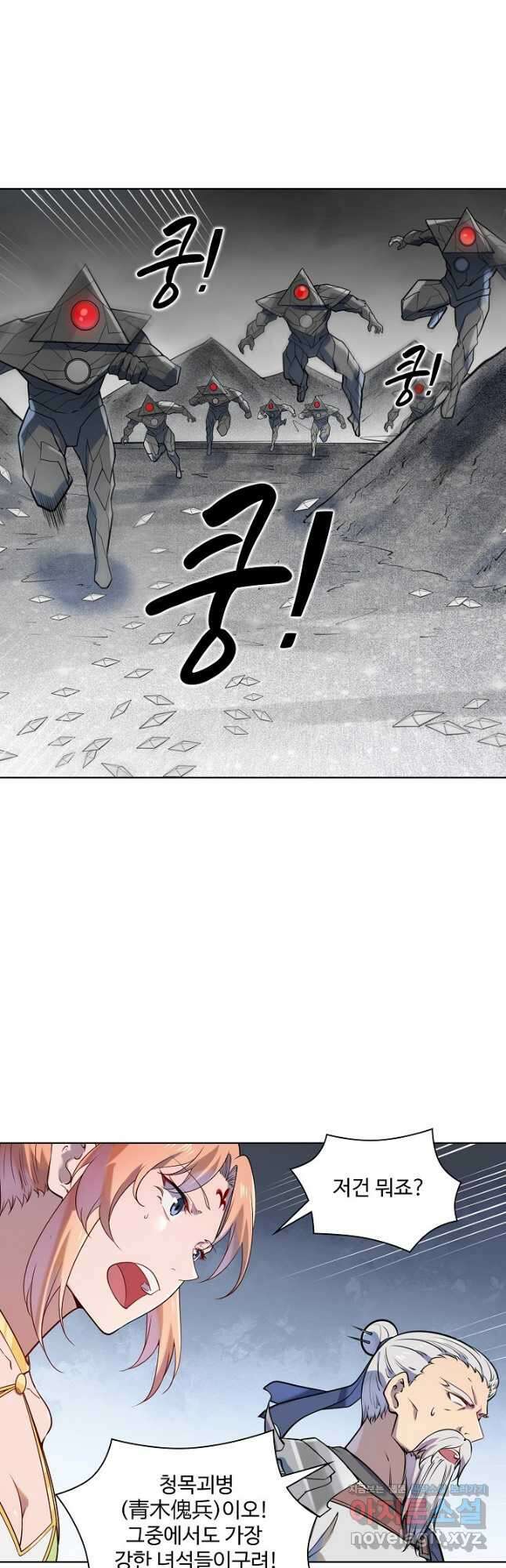 백련성신 1163화 12