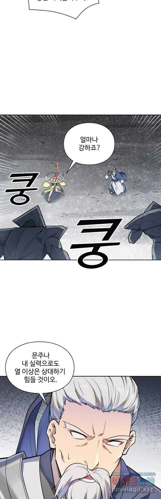 백련성신 1163화 13
