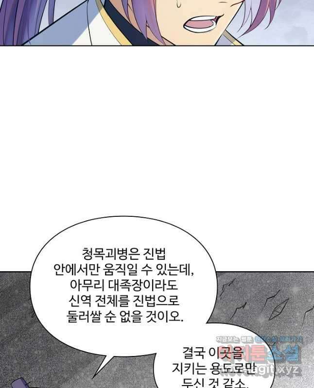 백련성신 1163화 15
