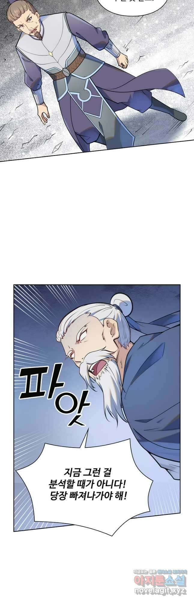 백련성신 1163화 16