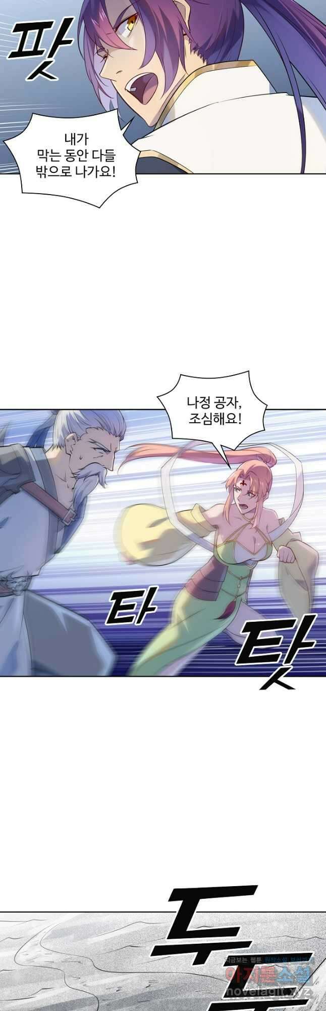 백련성신 1163화 22