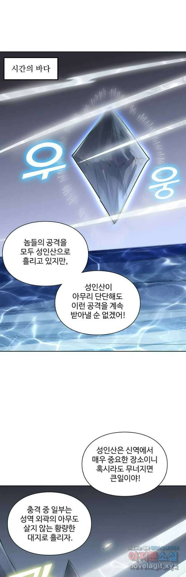 백련성신 1163화 25
