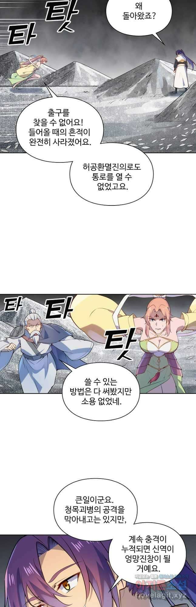 백련성신 1163화 28