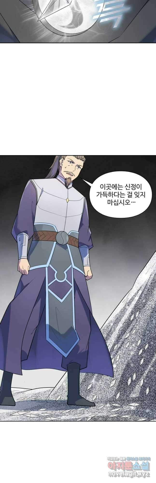 백련성신 1163화 32