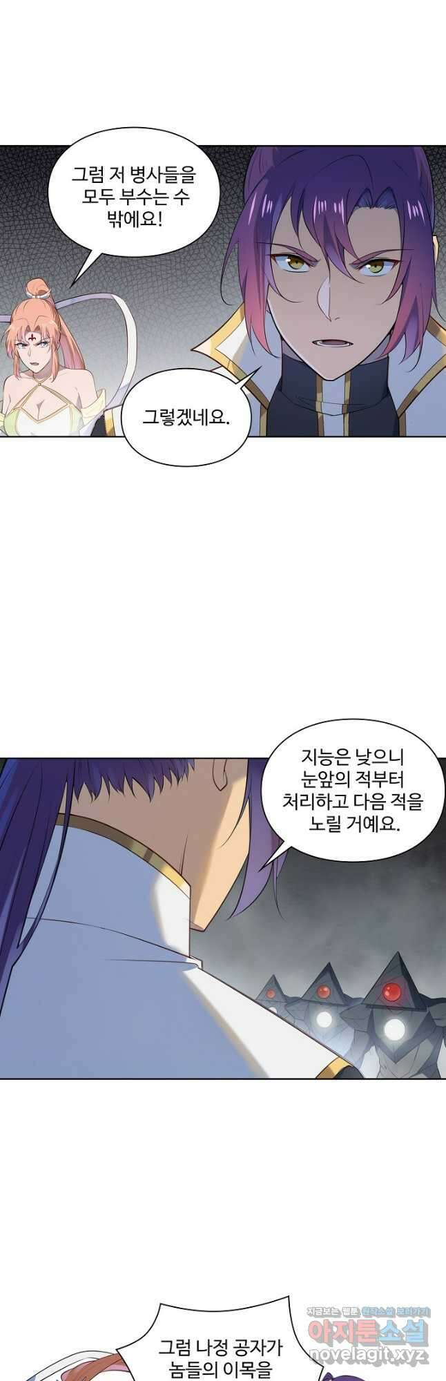 백련성신 1163화 33