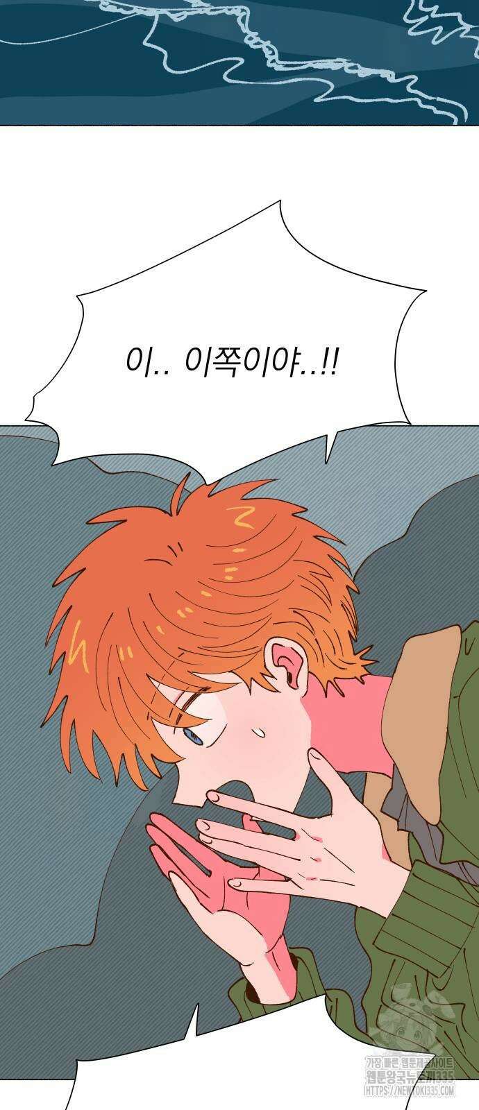 그렇게 물거품이 되어도 14화 2