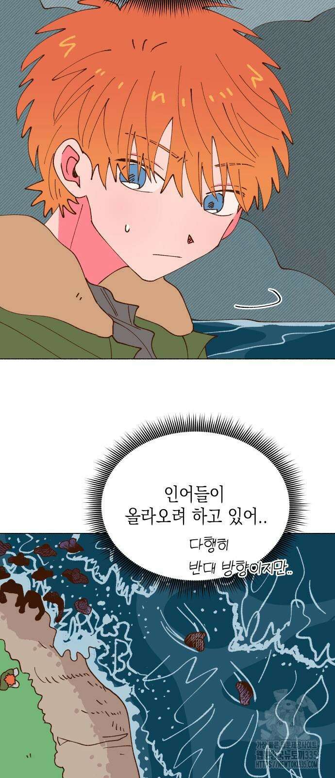 그렇게 물거품이 되어도 14화 4