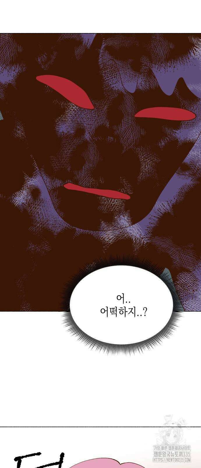 그렇게 물거품이 되어도 14화 13