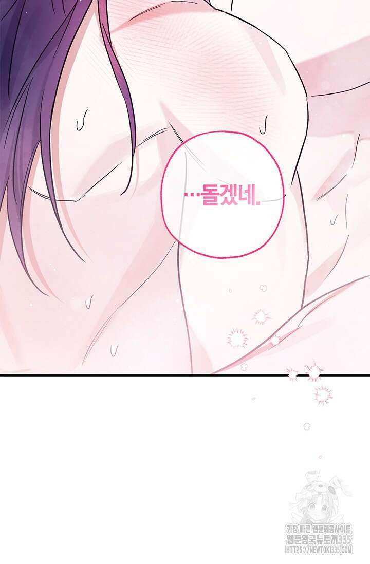 내 친구가 마왕이 될 것 같다 9화 2