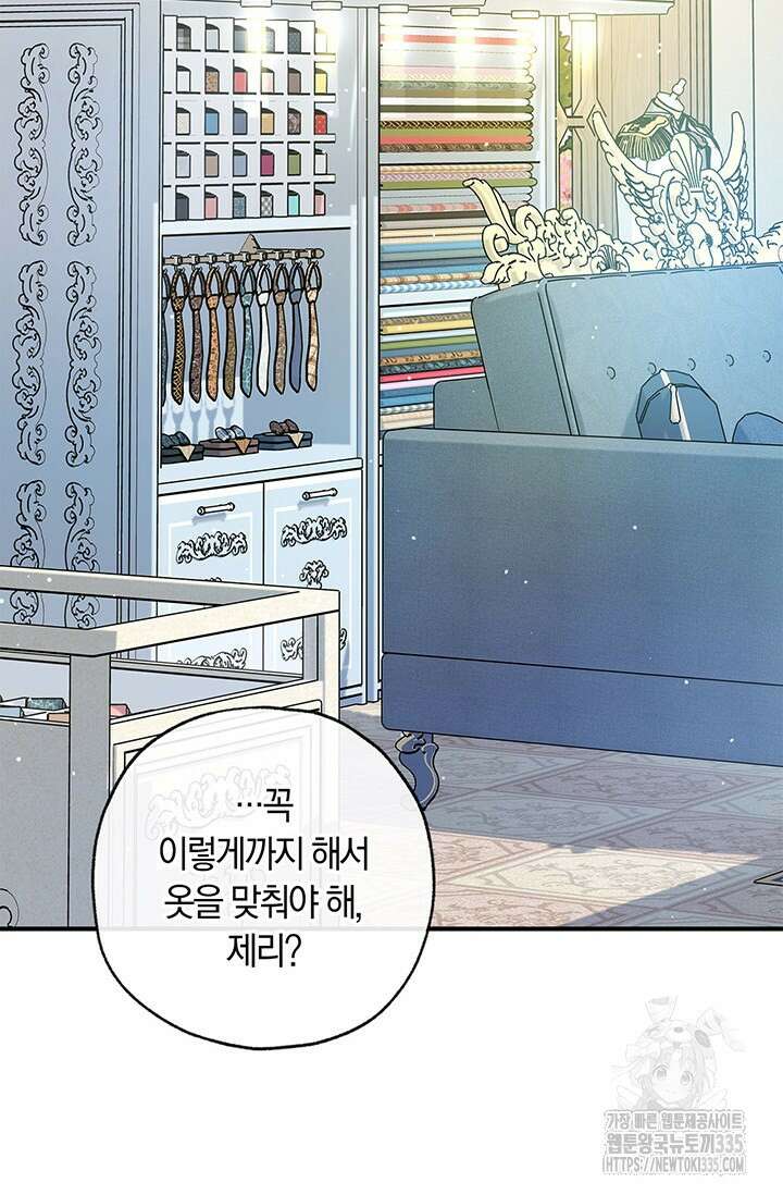 내 친구가 마왕이 될 것 같다 9화 26