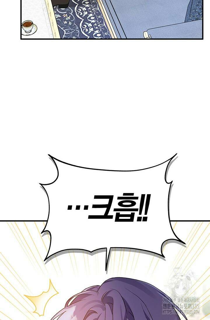 내 친구가 마왕이 될 것 같다 9화 36