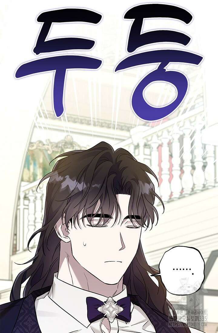 내 친구가 마왕이 될 것 같다 9화 38