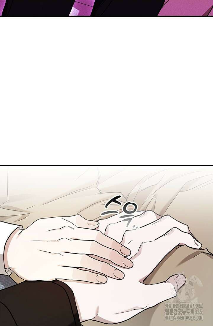 내 친구가 마왕이 될 것 같다 9화 66