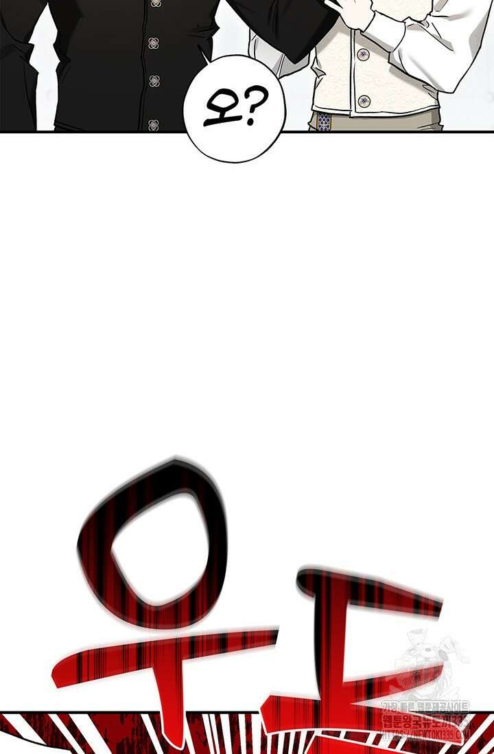 내 친구가 마왕이 될 것 같다 9화 68