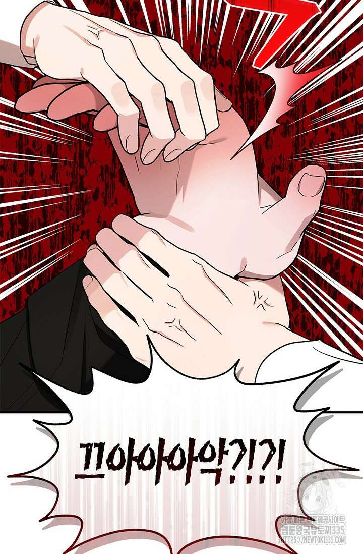 내 친구가 마왕이 될 것 같다 9화 69