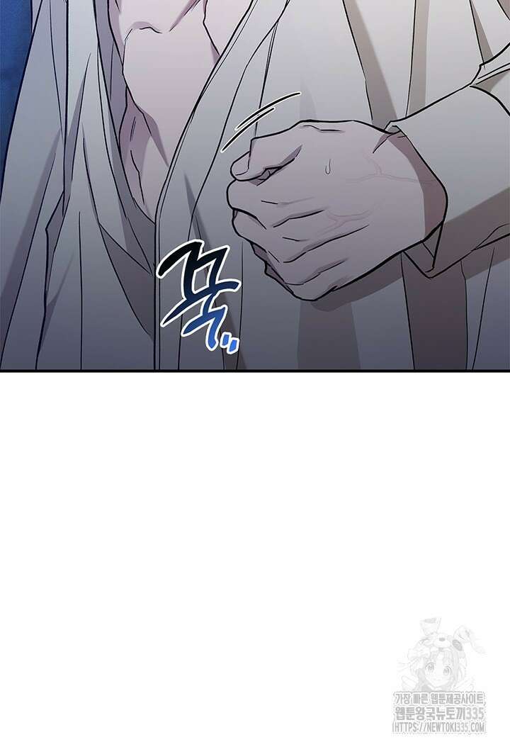 내 친구가 마왕이 될 것 같다 9화 86