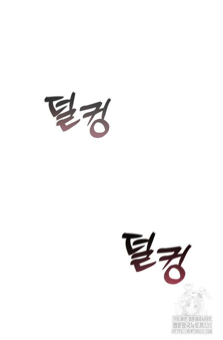내 친구가 마왕이 될 것 같다 9화 87