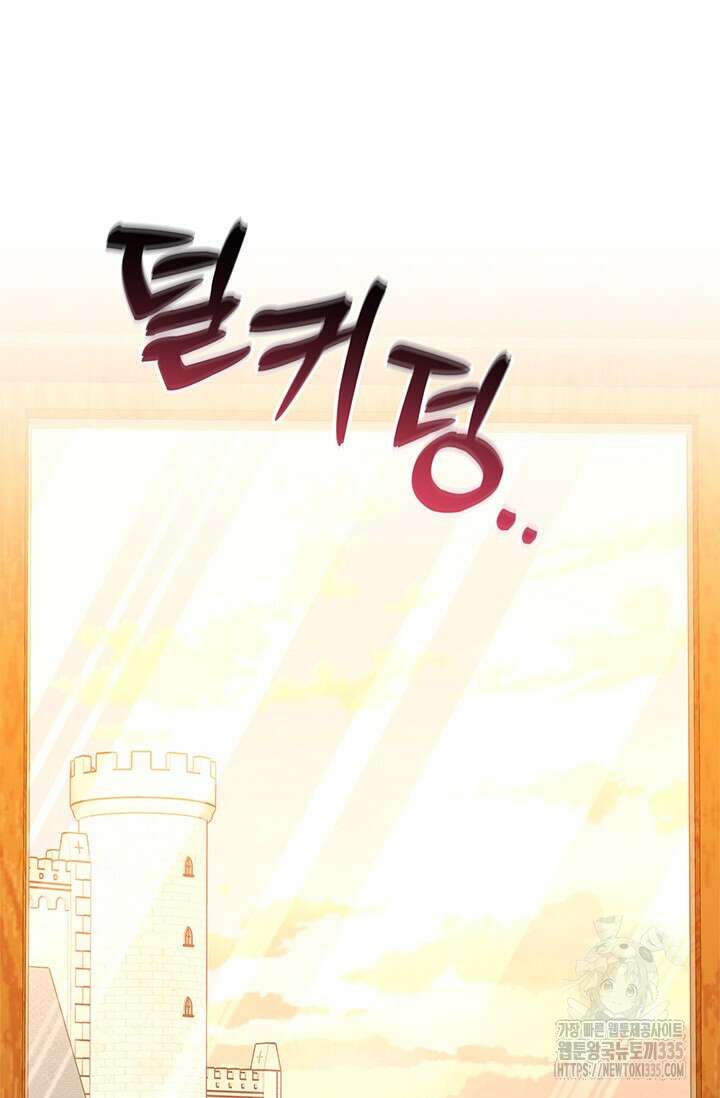 내 친구가 마왕이 될 것 같다 9화 88