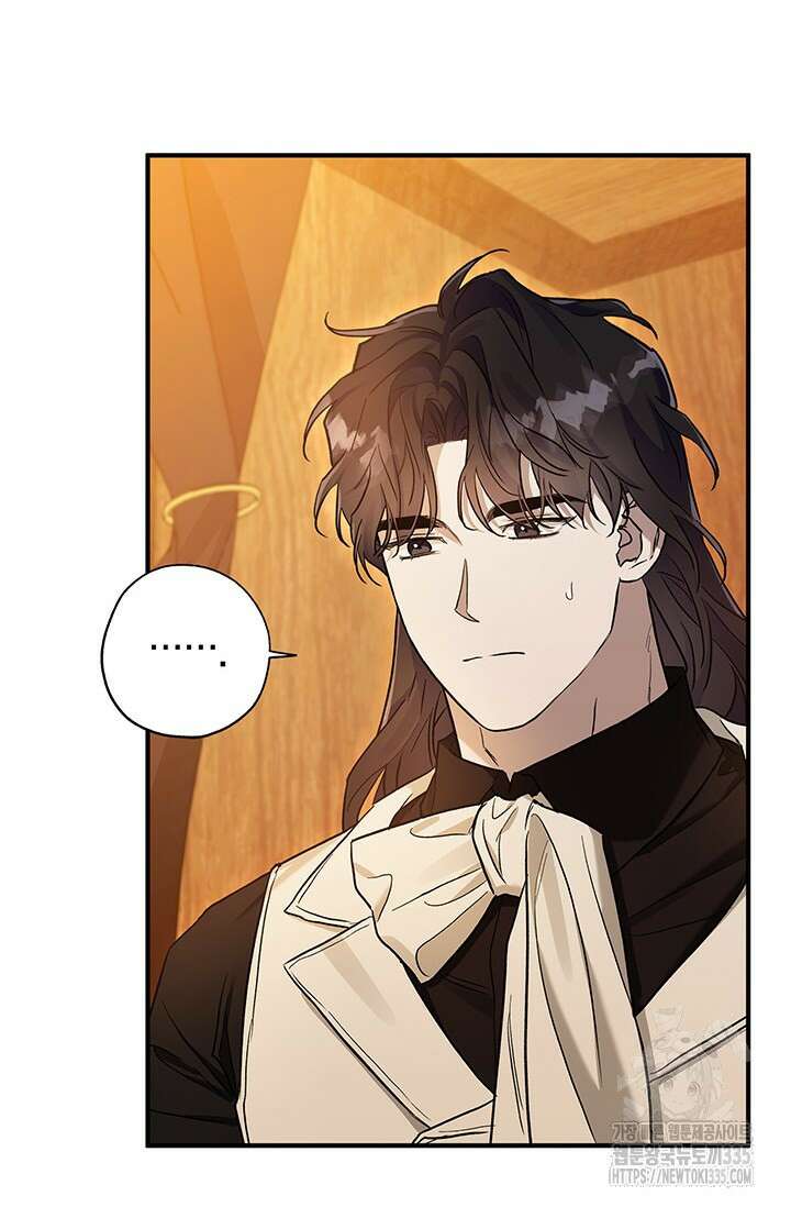 내 친구가 마왕이 될 것 같다 9화 99
