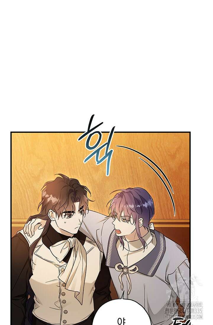 내 친구가 마왕이 될 것 같다 9화 100