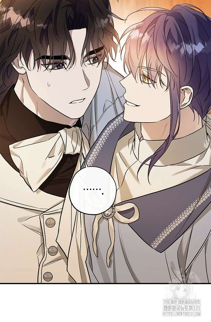 내 친구가 마왕이 될 것 같다 9화 102