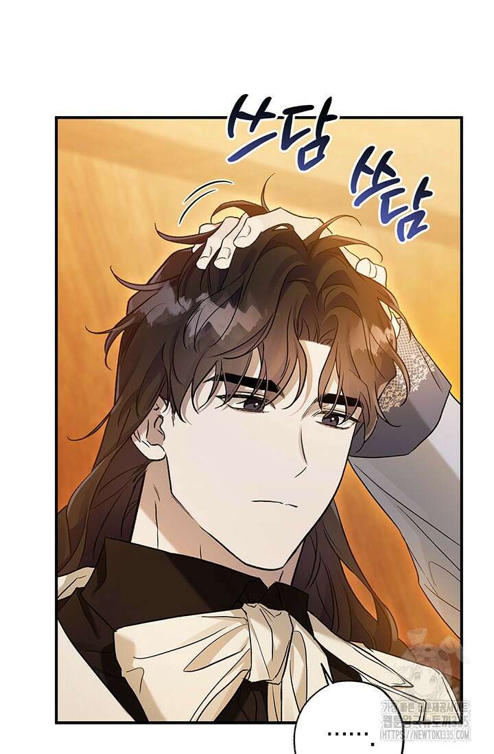 내 친구가 마왕이 될 것 같다 9화 113