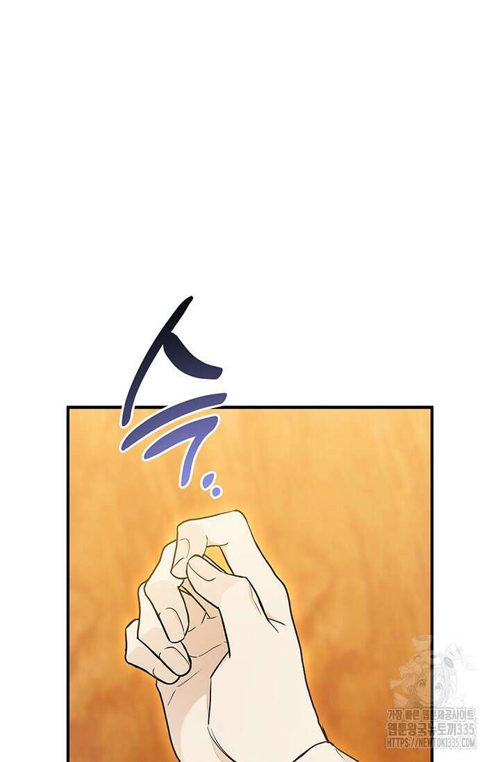 내 친구가 마왕이 될 것 같다 9화 115