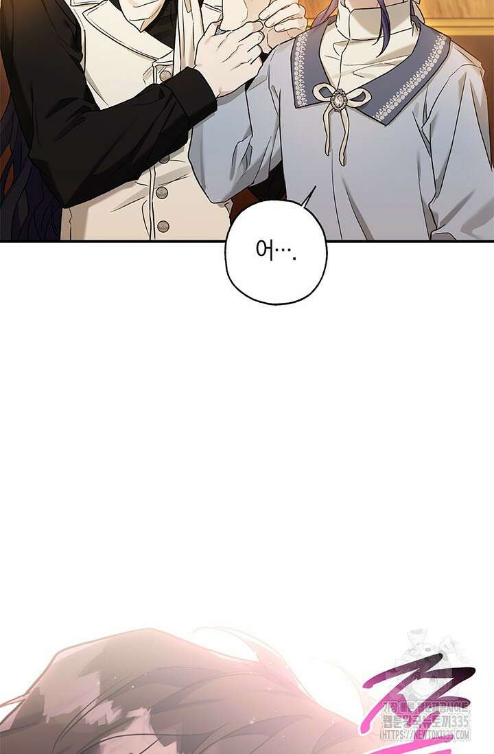내 친구가 마왕이 될 것 같다 9화 117