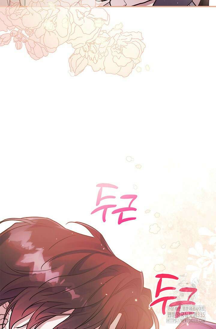 내 친구가 마왕이 될 것 같다 9화 120
