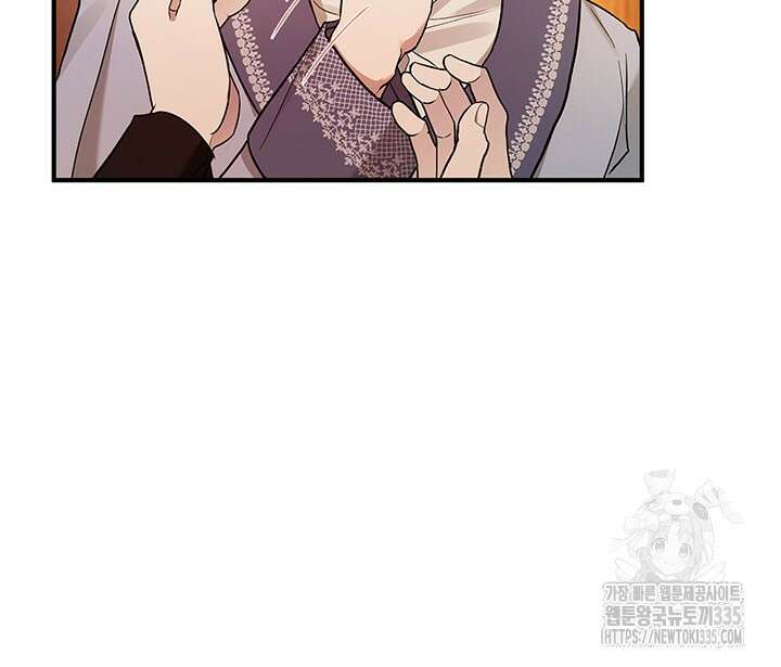 내 친구가 마왕이 될 것 같다 9화 123