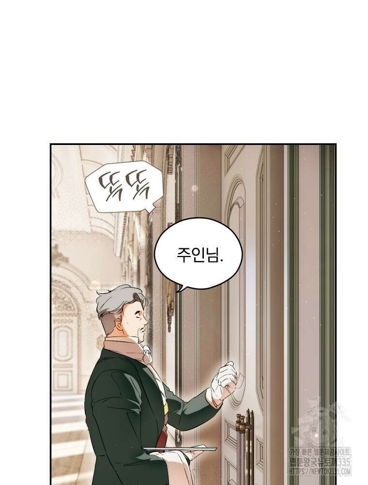 시크릿 레이디 97화 7