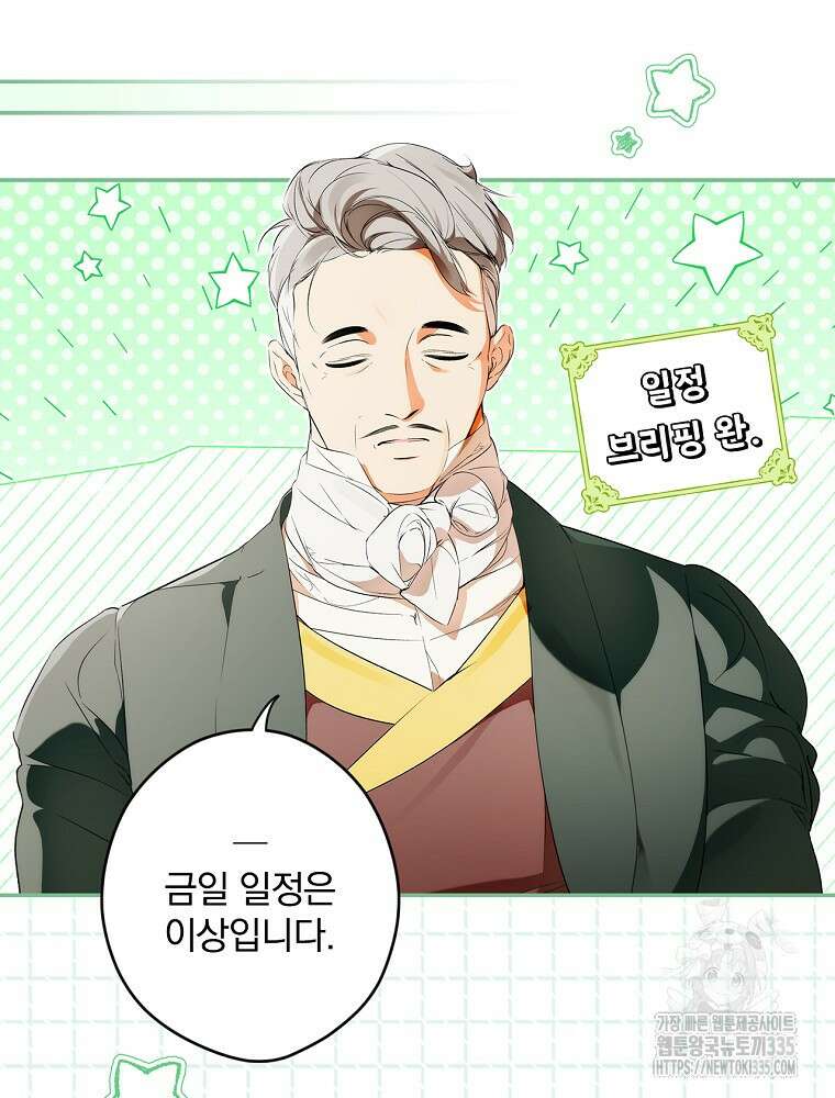시크릿 레이디 97화 10