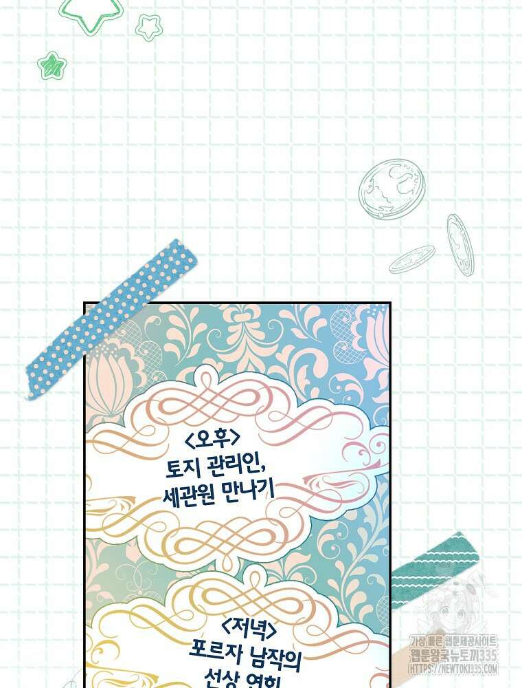 시크릿 레이디 97화 11