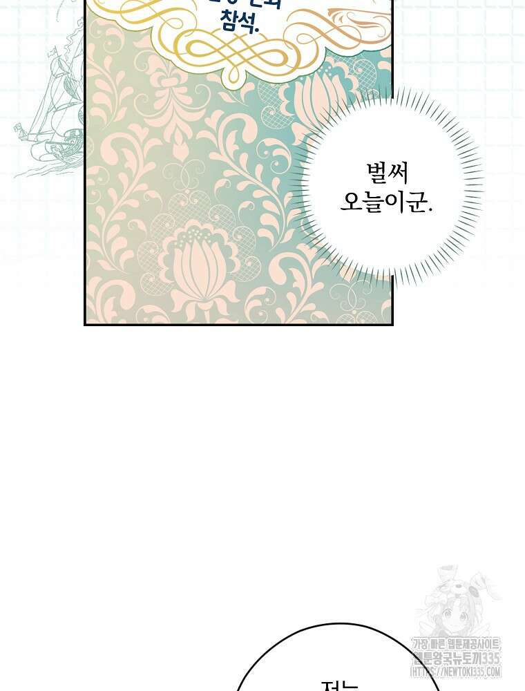 시크릿 레이디 97화 12
