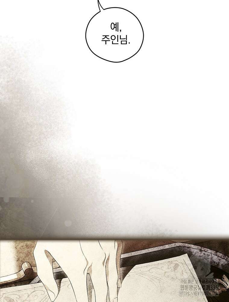 시크릿 레이디 97화 14