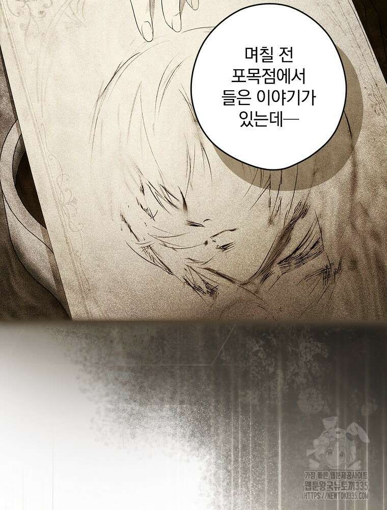시크릿 레이디 97화 15