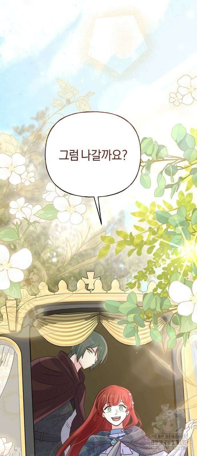 시녀님은 육아가 싫어요 29화 6