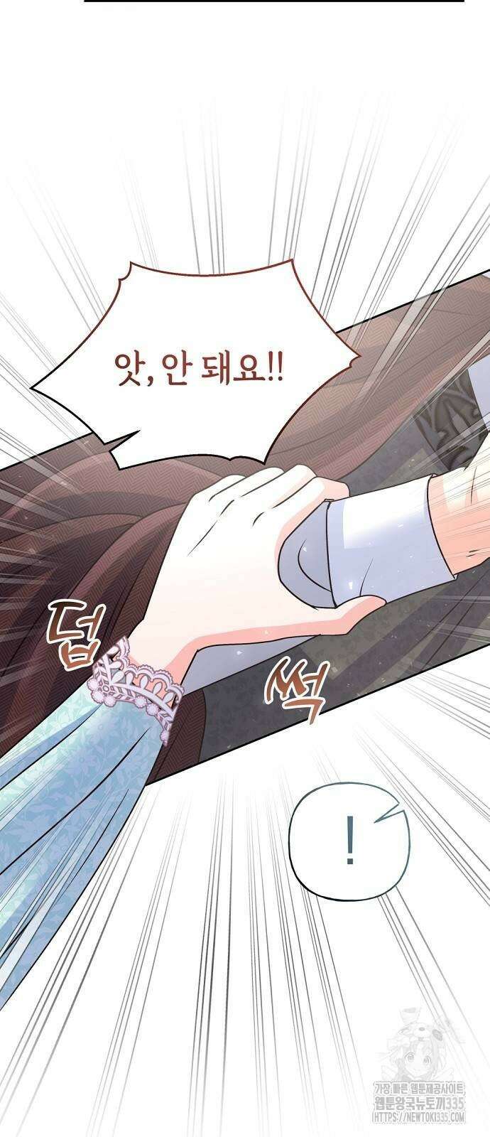 시녀님은 육아가 싫어요 29화 14