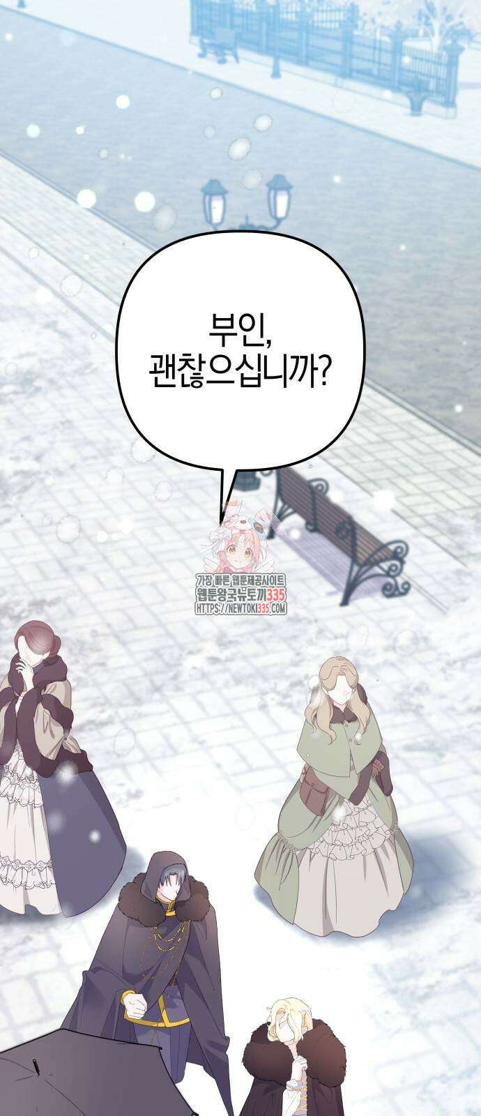야수라는 공작에게 시집왔는데 37화 1
