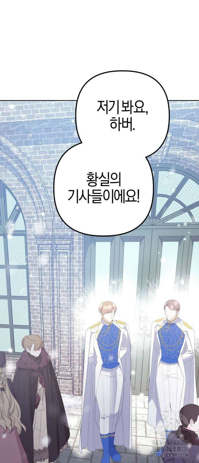 야수라는 공작에게 시집왔는데 37화 13