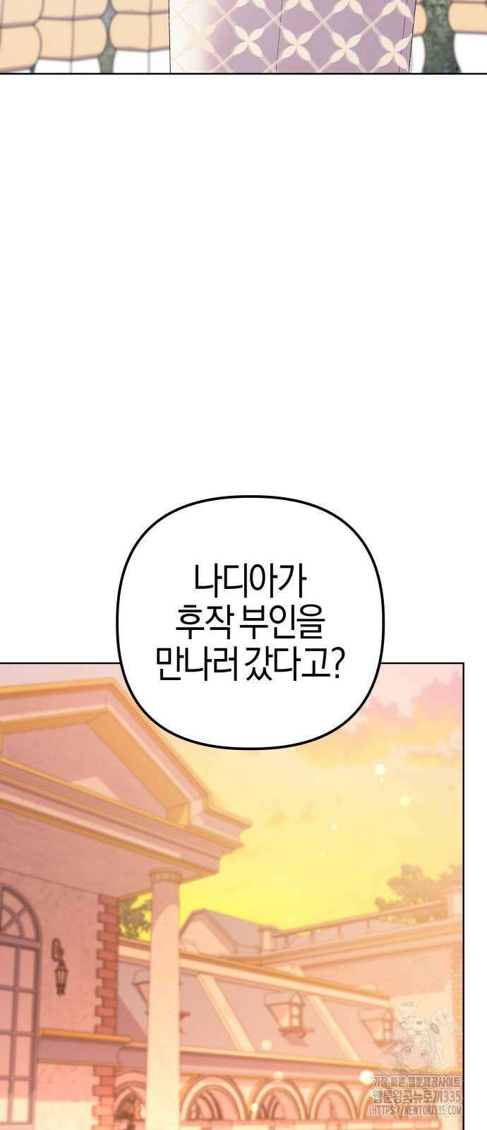 야수라는 공작에게 시집왔는데 37화 60