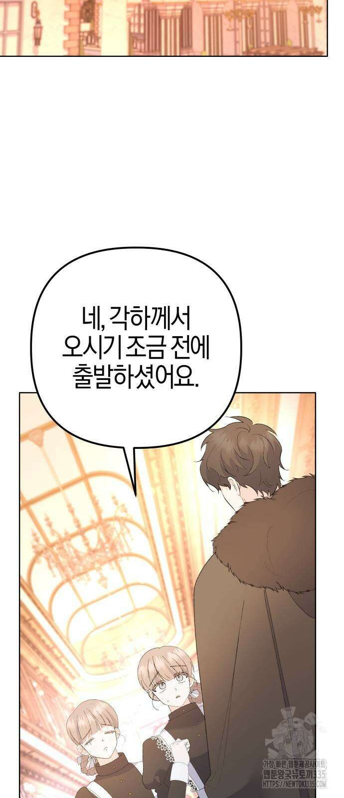야수라는 공작에게 시집왔는데 37화 61