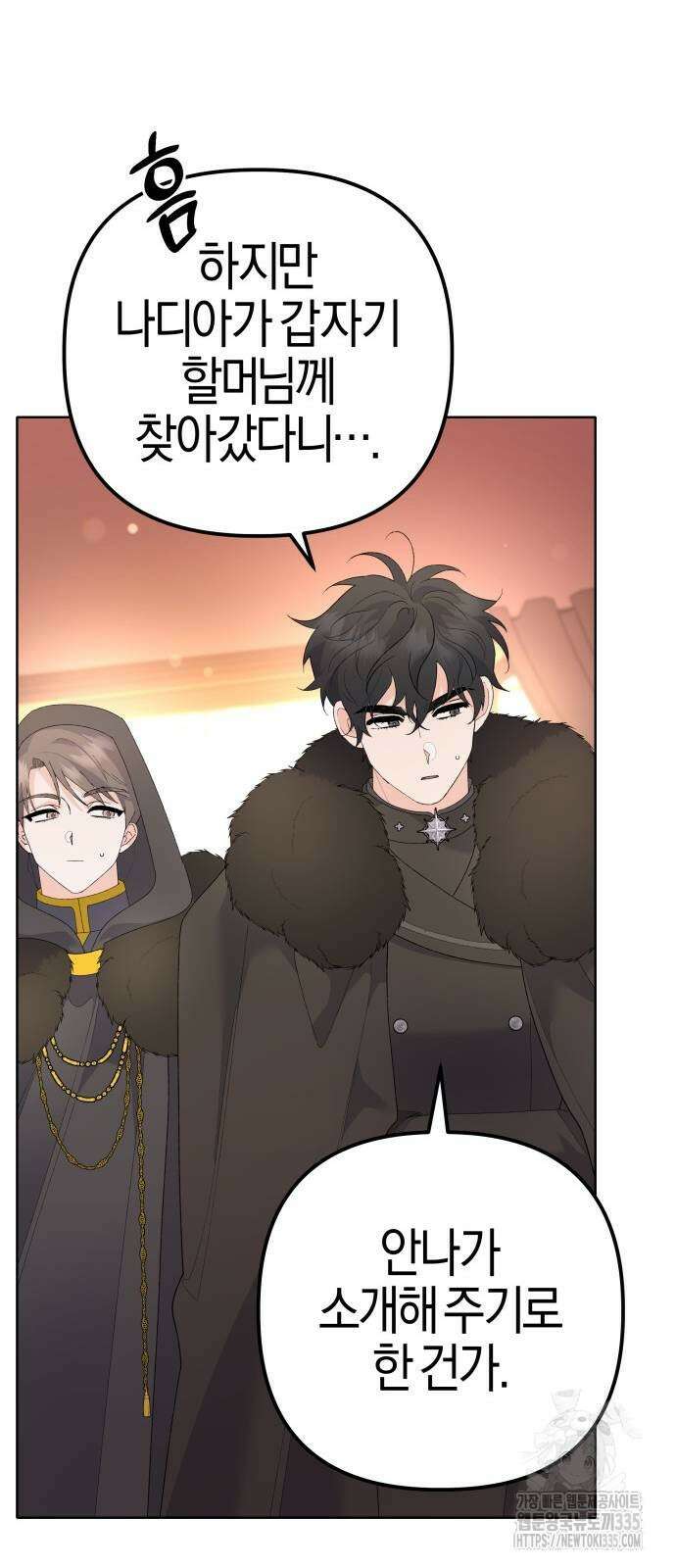 야수라는 공작에게 시집왔는데 37화 70