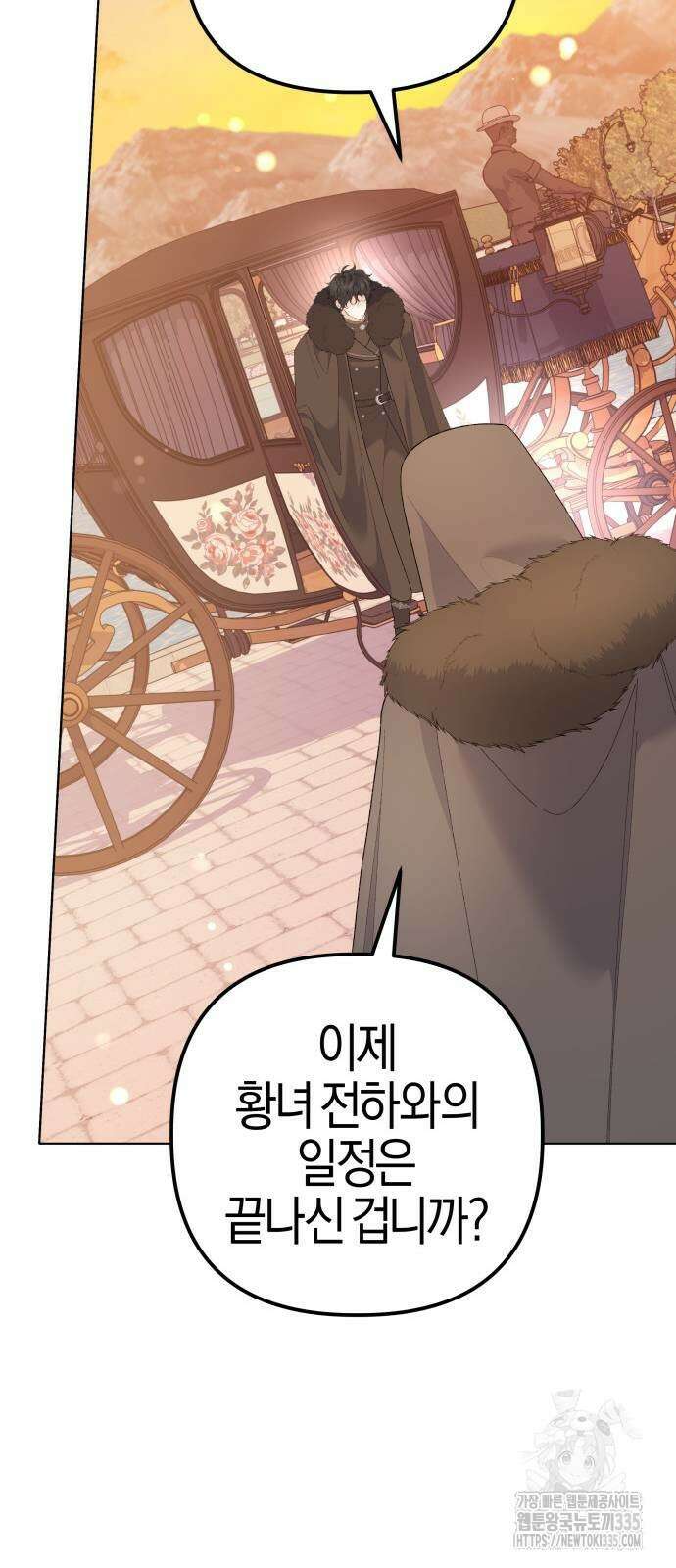 야수라는 공작에게 시집왔는데 37화 81