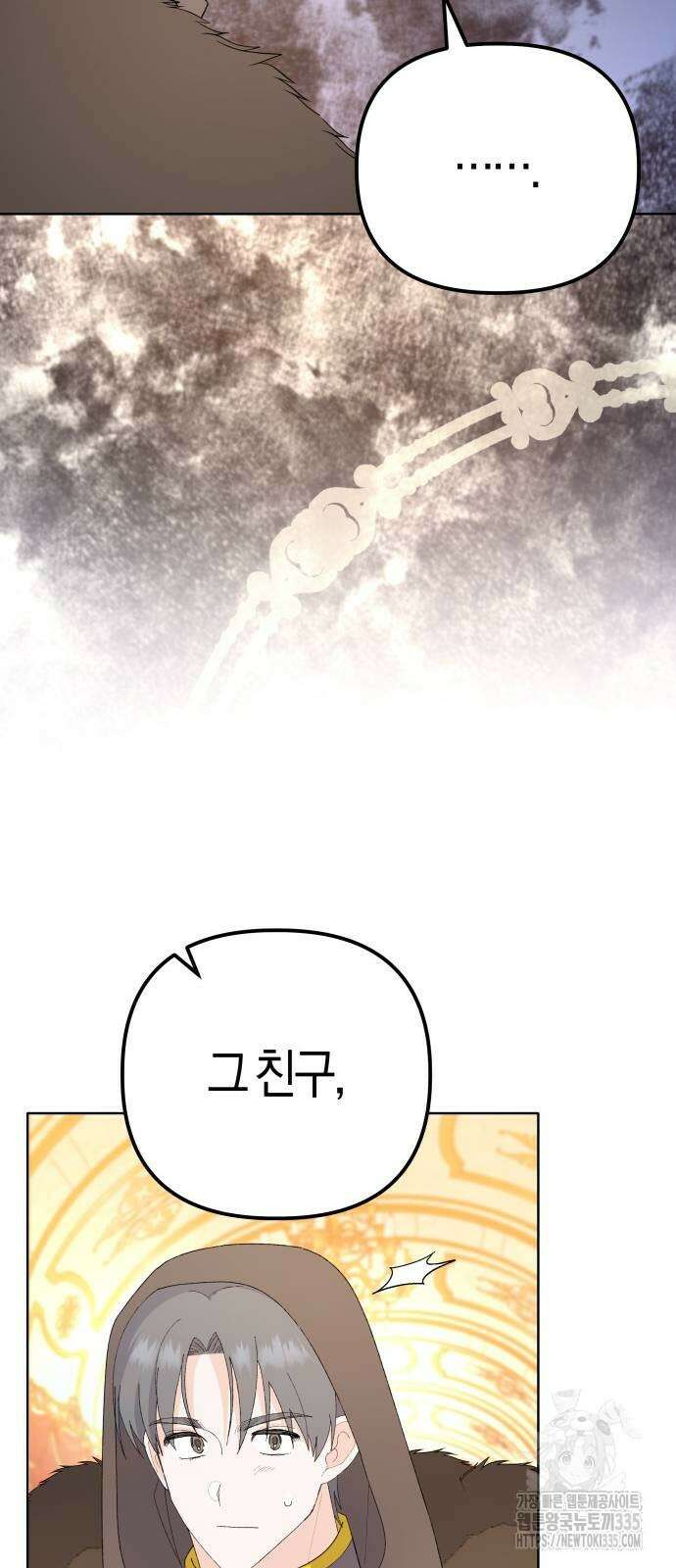 야수라는 공작에게 시집왔는데 37화 95