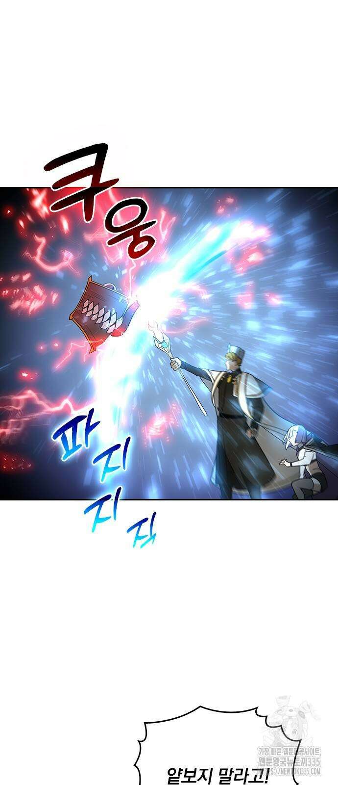 히든클래스 중력자로 최강을 노린다 37화 4