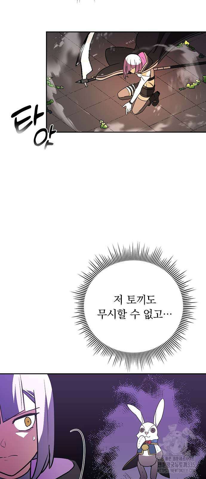 히든클래스 중력자로 최강을 노린다 37화 7