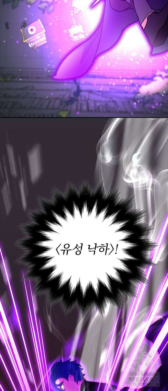 히든클래스 중력자로 최강을 노린다 37화 15